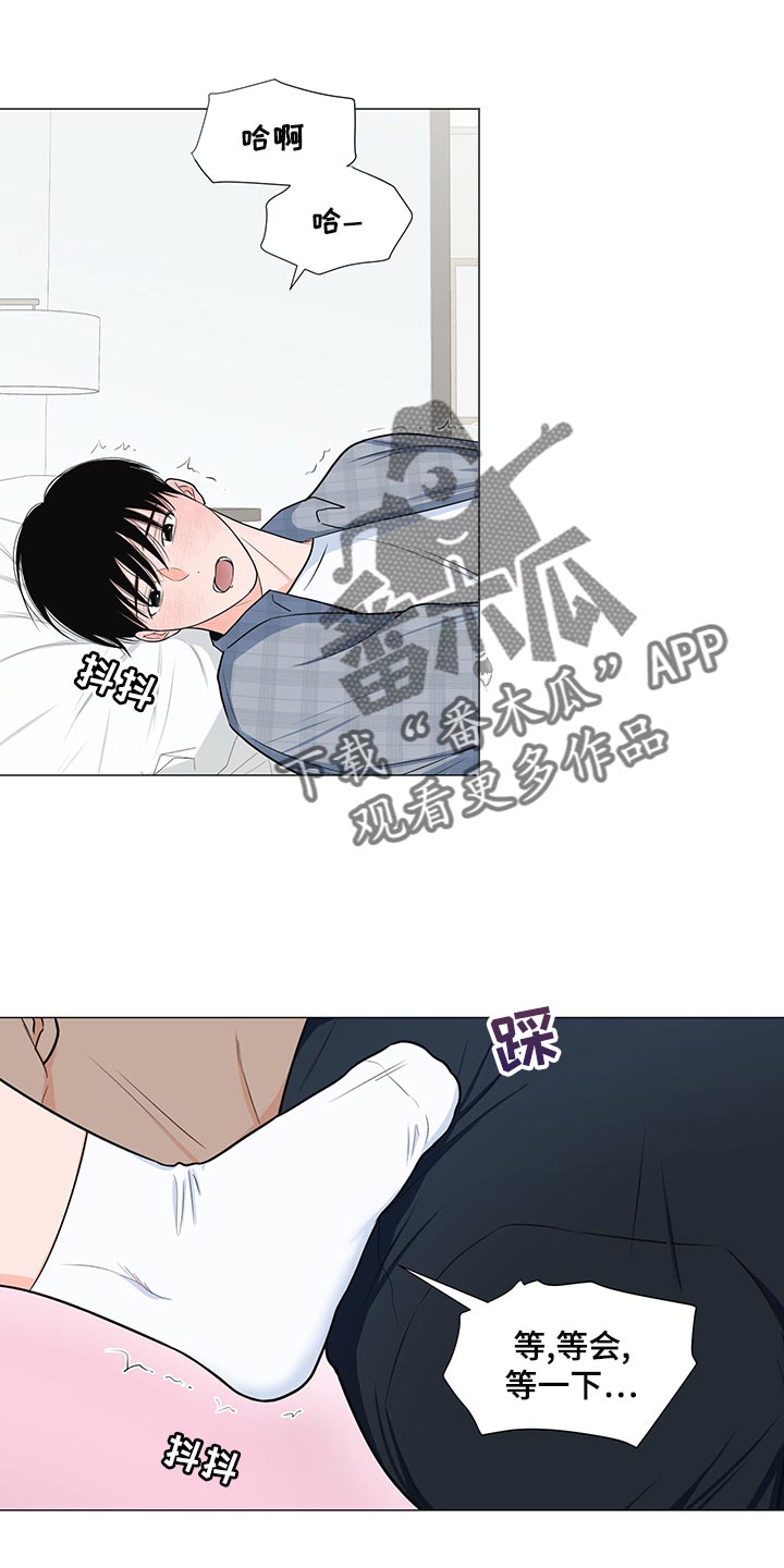 《重要人物》漫画最新章节第67章：【第一季番外】只是想确认免费下拉式在线观看章节第【6】张图片