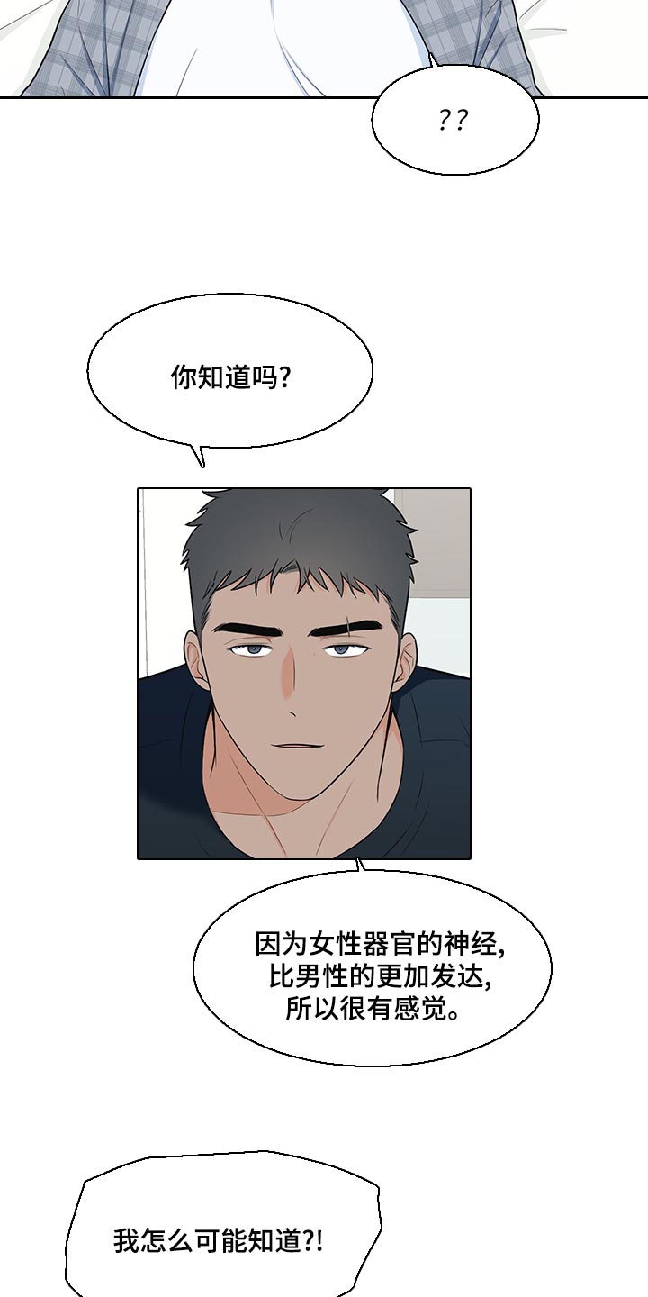 《重要人物》漫画最新章节第67章：【第一季番外】只是想确认免费下拉式在线观看章节第【9】张图片