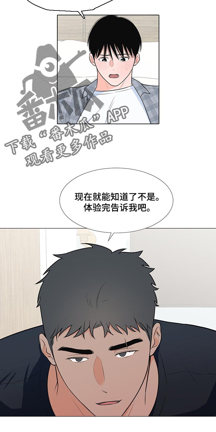 《重要人物》漫画最新章节第67章：【第一季番外】只是想确认免费下拉式在线观看章节第【8】张图片