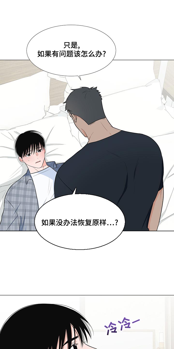 《重要人物》漫画最新章节第67章：【第一季番外】只是想确认免费下拉式在线观看章节第【12】张图片