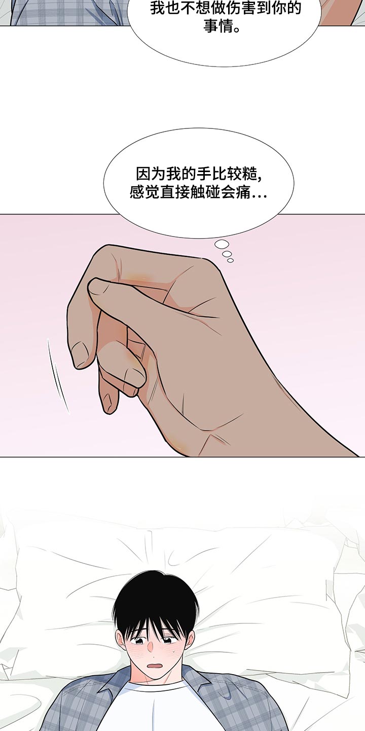 《重要人物》漫画最新章节第67章：【第一季番外】只是想确认免费下拉式在线观看章节第【10】张图片