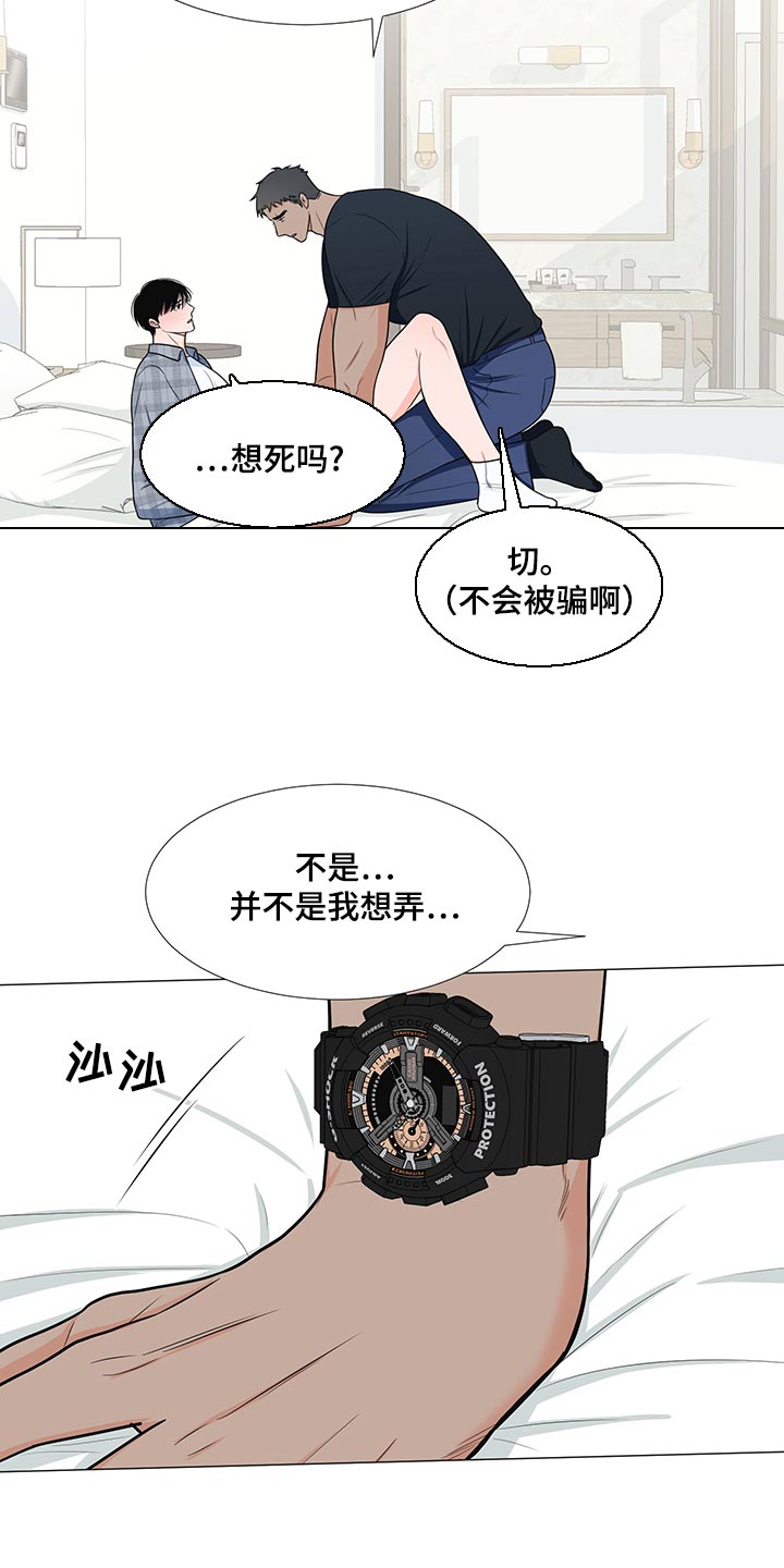 《重要人物》漫画最新章节第67章：【第一季番外】只是想确认免费下拉式在线观看章节第【13】张图片