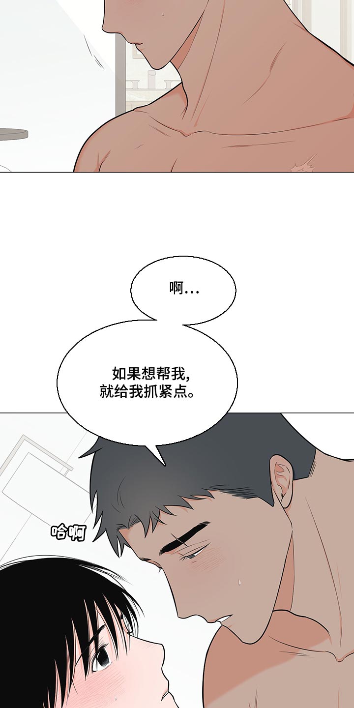 《重要人物》漫画最新章节第68章：【第一季番外】完美结局免费下拉式在线观看章节第【20】张图片