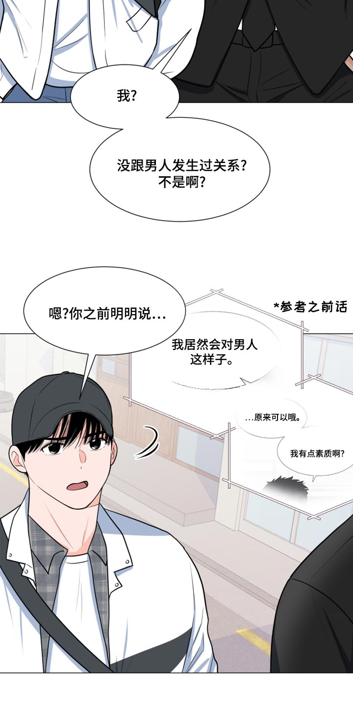 《重要人物》漫画最新章节第69章：【第一季番外】不要叫我弟弟免费下拉式在线观看章节第【2】张图片