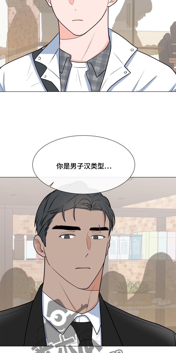 《重要人物》漫画最新章节第69章：【第一季番外】不要叫我弟弟免费下拉式在线观看章节第【14】张图片