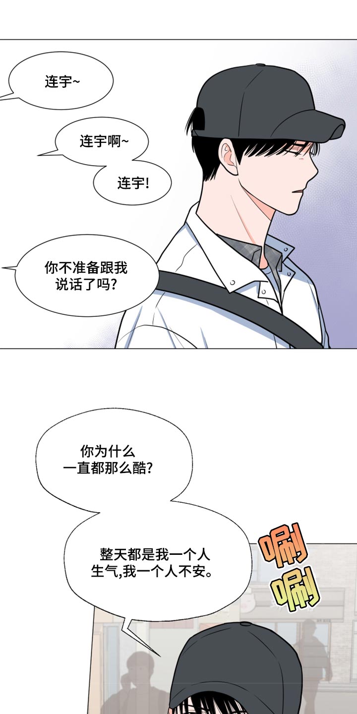 《重要人物》漫画最新章节第69章：【第一季番外】不要叫我弟弟免费下拉式在线观看章节第【5】张图片