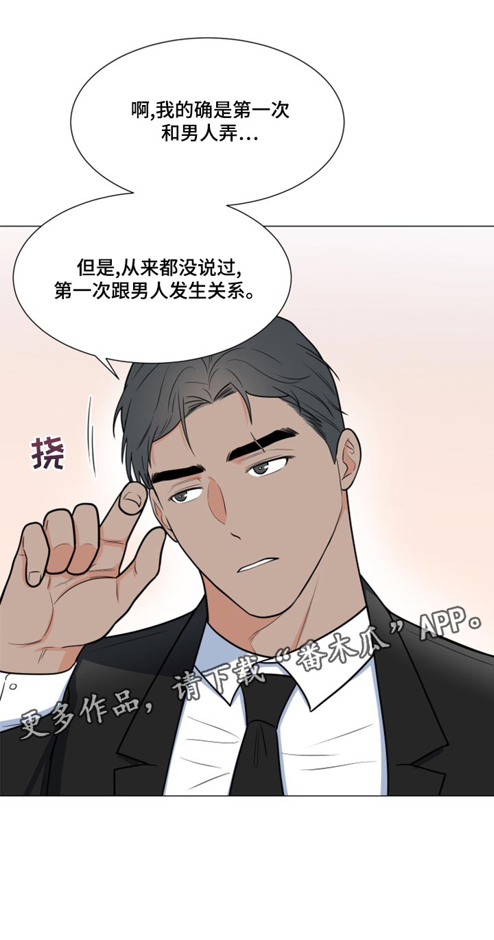 《重要人物》漫画最新章节第69章：【第一季番外】不要叫我弟弟免费下拉式在线观看章节第【1】张图片