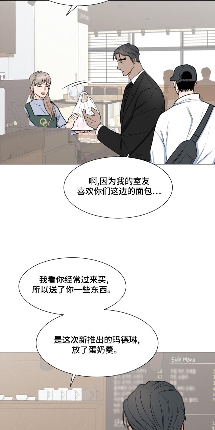 《重要人物》漫画最新章节第69章：【第一季番外】不要叫我弟弟免费下拉式在线观看章节第【19】张图片