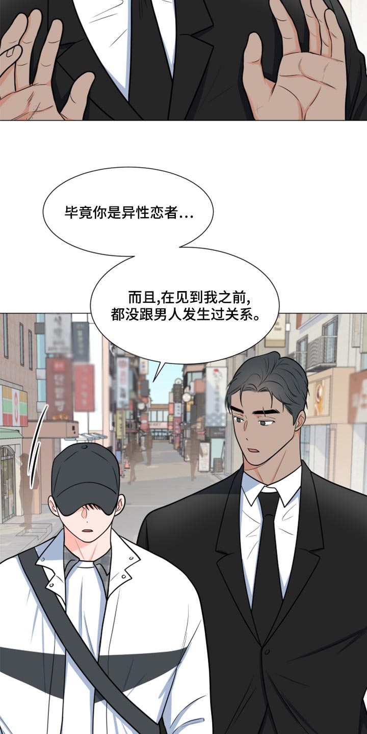 《重要人物》漫画最新章节第69章：【第一季番外】不要叫我弟弟免费下拉式在线观看章节第【3】张图片