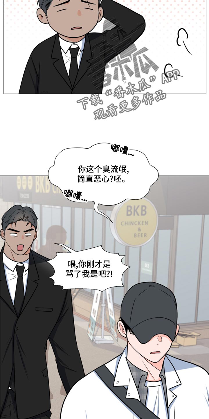 《重要人物》漫画最新章节第69章：【第一季番外】不要叫我弟弟免费下拉式在线观看章节第【7】张图片