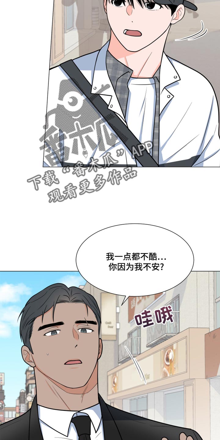 《重要人物》漫画最新章节第69章：【第一季番外】不要叫我弟弟免费下拉式在线观看章节第【4】张图片