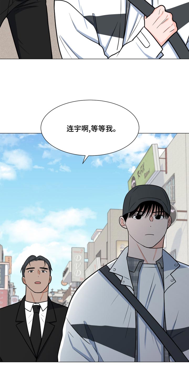 《重要人物》漫画最新章节第69章：【第一季番外】不要叫我弟弟免费下拉式在线观看章节第【6】张图片