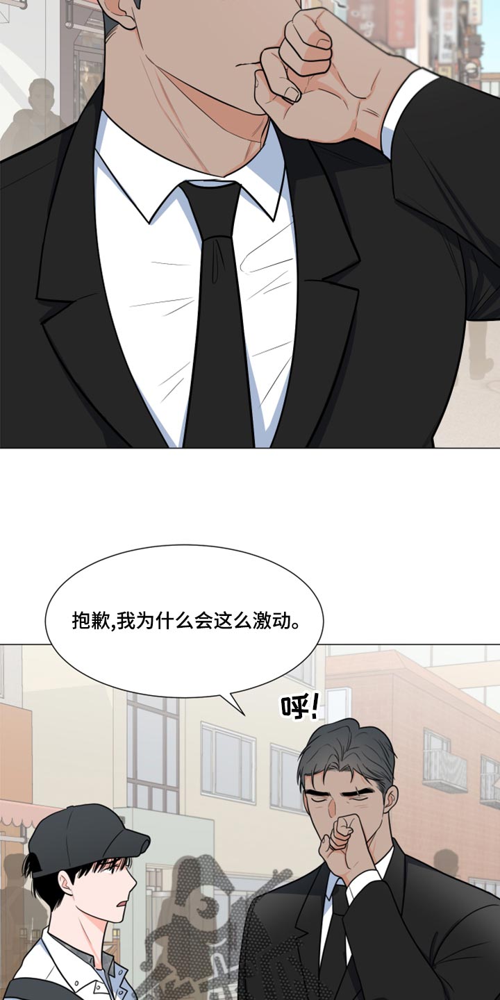 《重要人物》漫画最新章节第70章：【第一季番外】大梦想免费下拉式在线观看章节第【19】张图片