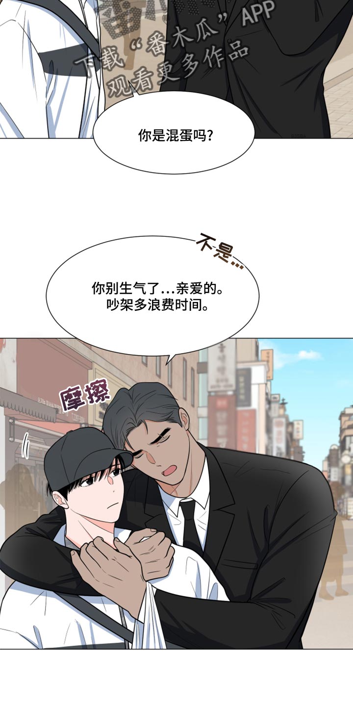 《重要人物》漫画最新章节第70章：【第一季番外】大梦想免费下拉式在线观看章节第【18】张图片