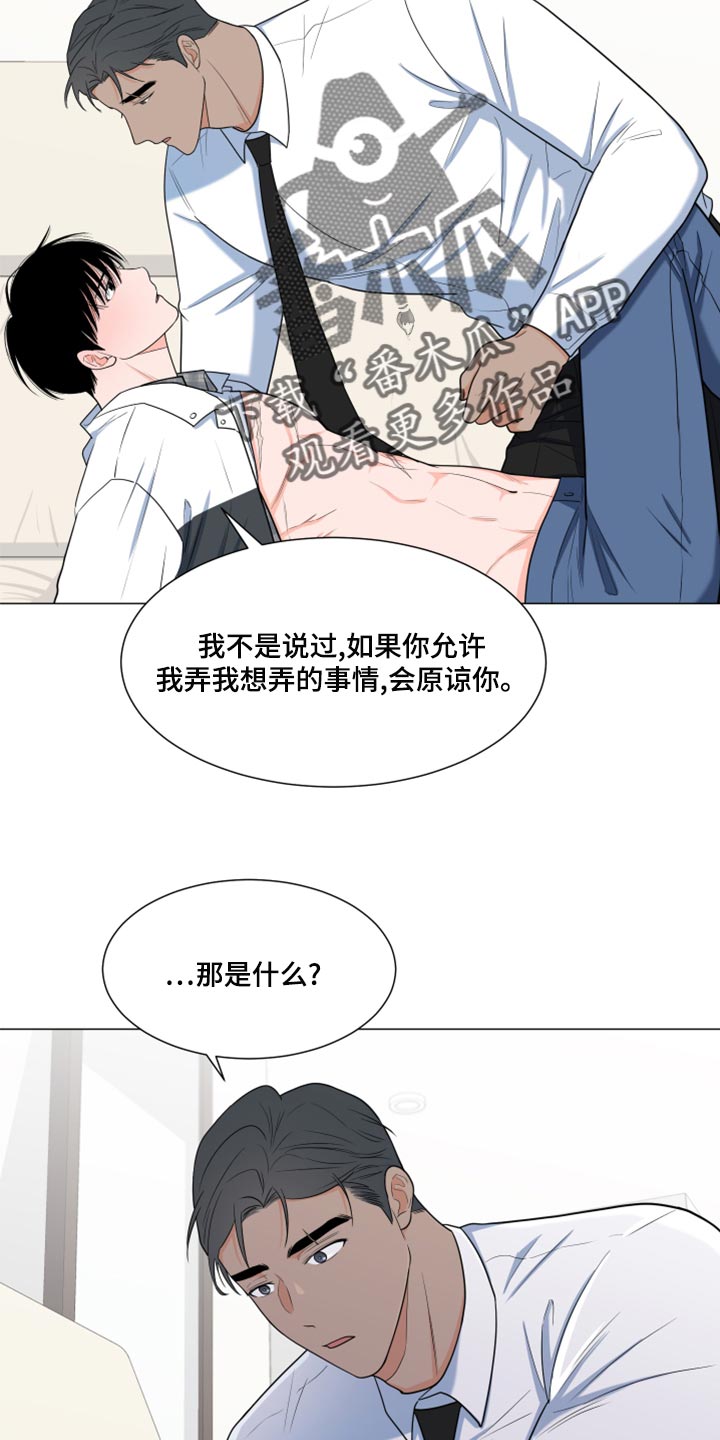 《重要人物》漫画最新章节第70章：【第一季番外】大梦想免费下拉式在线观看章节第【6】张图片