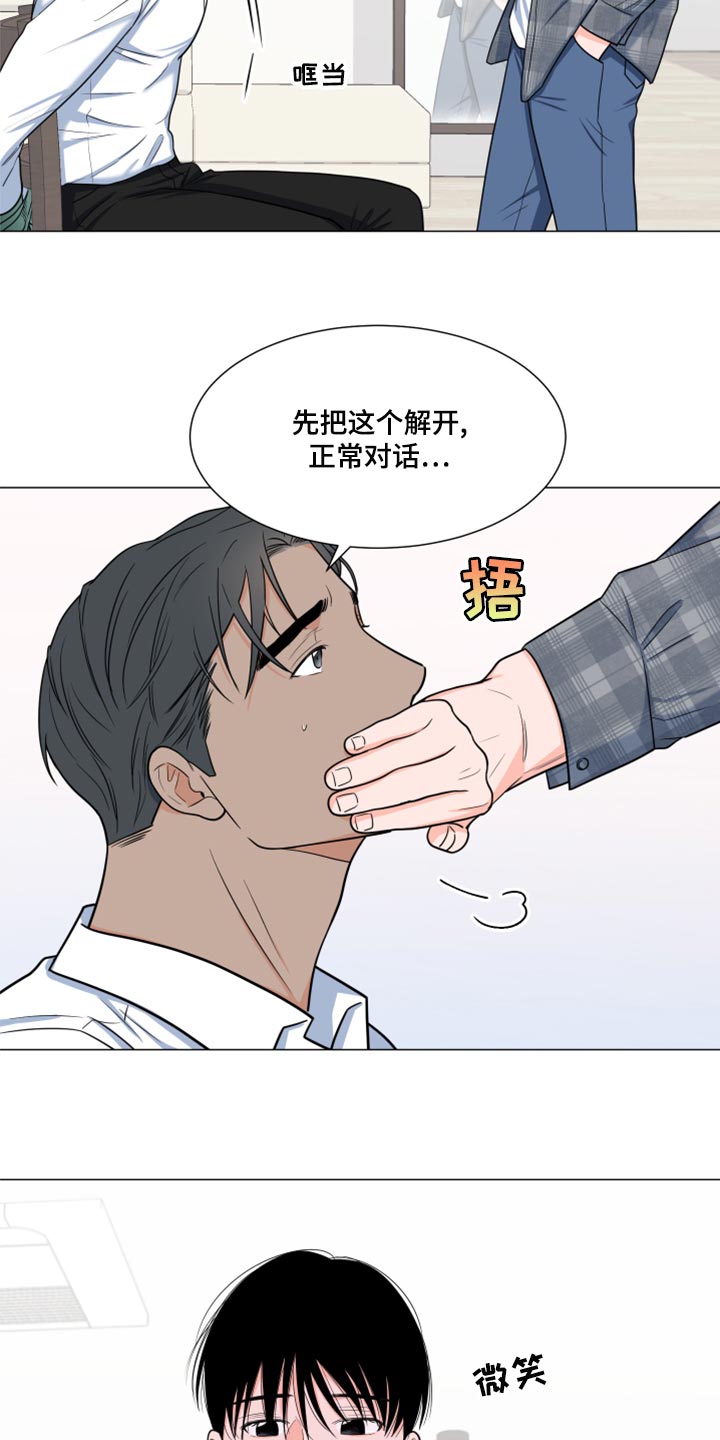 《重要人物》漫画最新章节第70章：【第一季番外】大梦想免费下拉式在线观看章节第【2】张图片