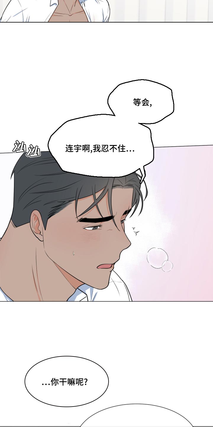 《重要人物》漫画最新章节第71章：【第一季番外】太残忍了免费下拉式在线观看章节第【4】张图片