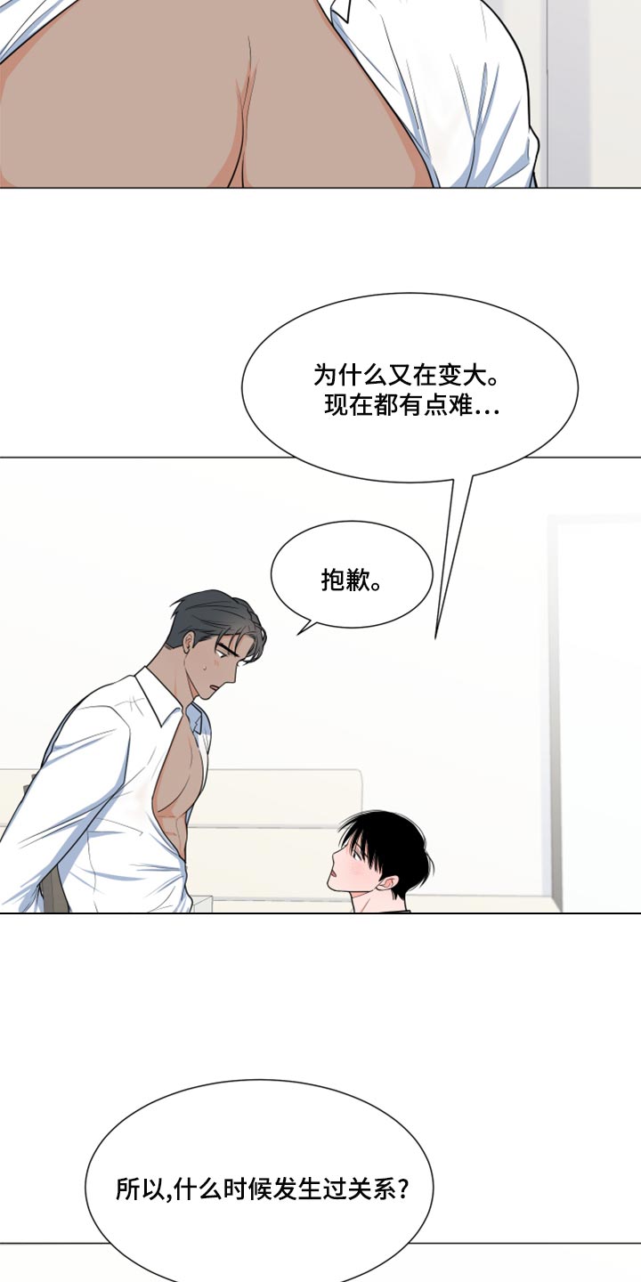 《重要人物》漫画最新章节第71章：【第一季番外】太残忍了免费下拉式在线观看章节第【8】张图片