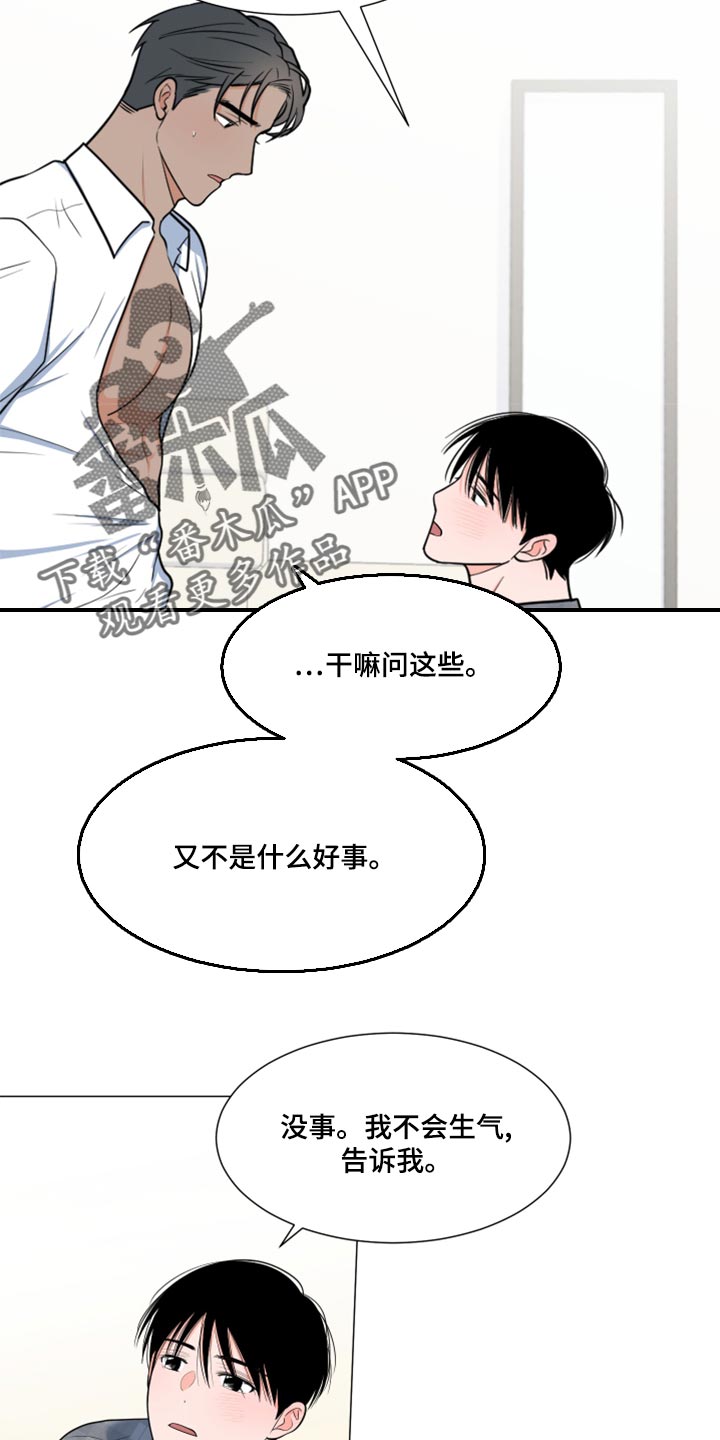 《重要人物》漫画最新章节第71章：【第一季番外】太残忍了免费下拉式在线观看章节第【7】张图片