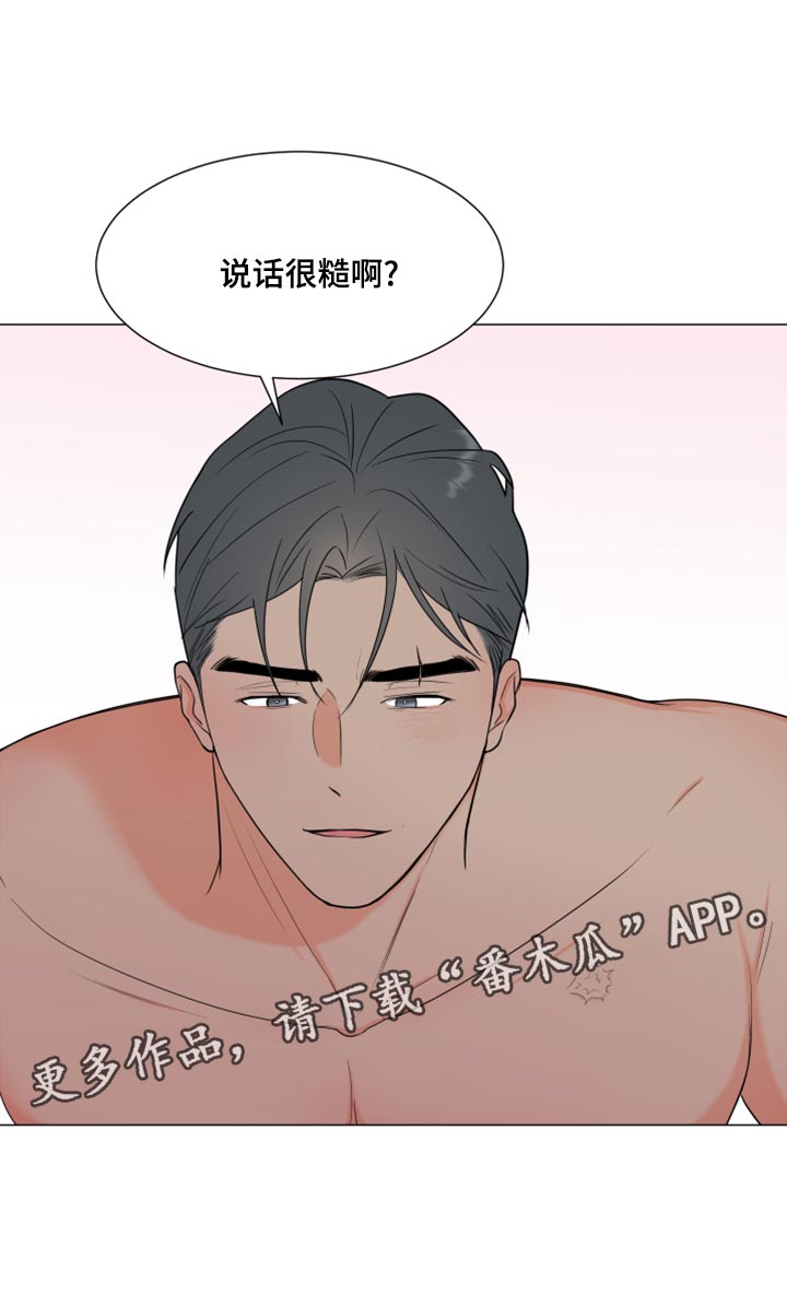 《重要人物》漫画最新章节第73章：【第一季番外】不要觉得冤免费下拉式在线观看章节第【1】张图片