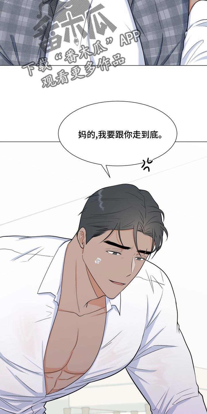 《重要人物》漫画最新章节第73章：【第一季番外】不要觉得冤免费下拉式在线观看章节第【10】张图片