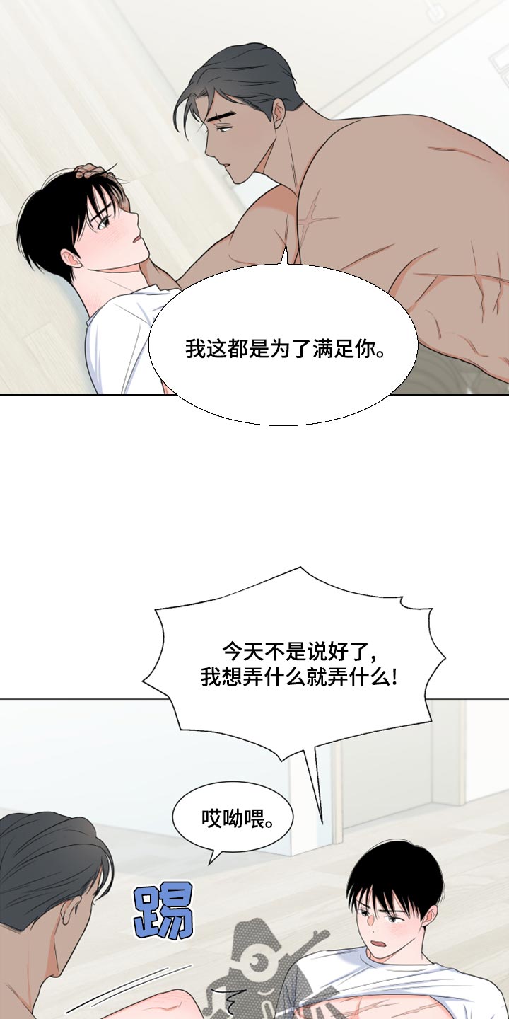 《重要人物》漫画最新章节第73章：【第一季番外】不要觉得冤免费下拉式在线观看章节第【8】张图片