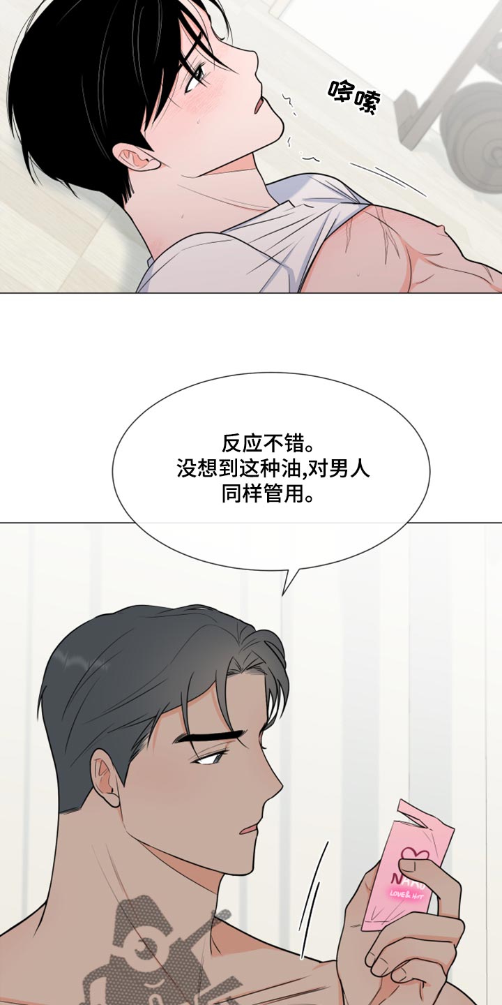 《重要人物》漫画最新章节第73章：【第一季番外】不要觉得冤免费下拉式在线观看章节第【5】张图片