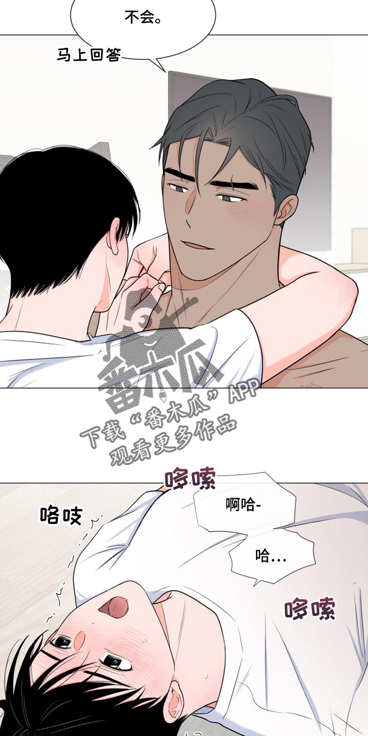 《重要人物》漫画最新章节第74章：【第一季番外】解气了吗？免费下拉式在线观看章节第【13】张图片