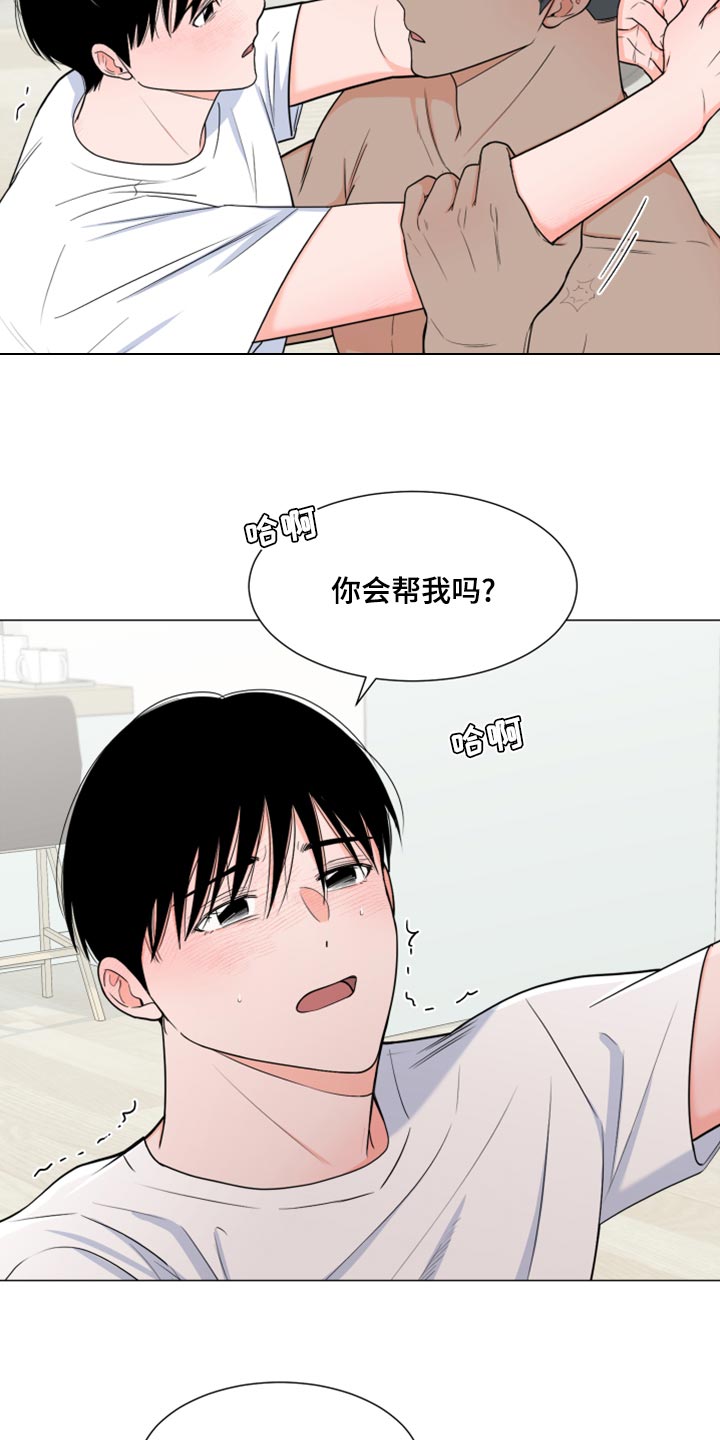 《重要人物》漫画最新章节第74章：【第一季番外】解气了吗？免费下拉式在线观看章节第【14】张图片