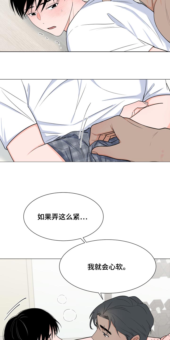 《重要人物》漫画最新章节第74章：【第一季番外】解气了吗？免费下拉式在线观看章节第【15】张图片