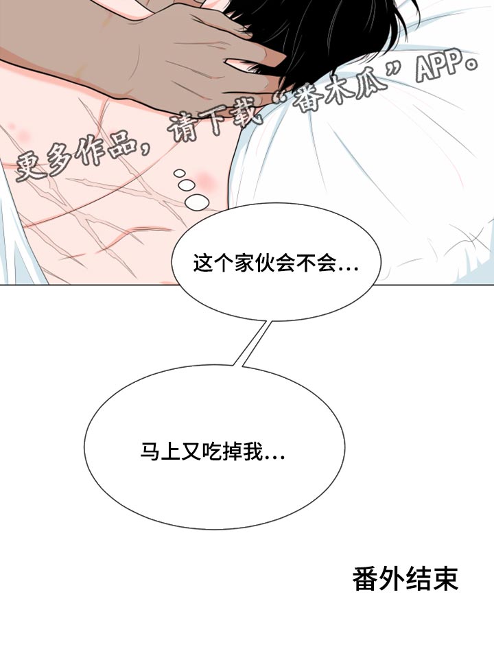 《重要人物》漫画最新章节第74章：【第一季番外】解气了吗？免费下拉式在线观看章节第【1】张图片