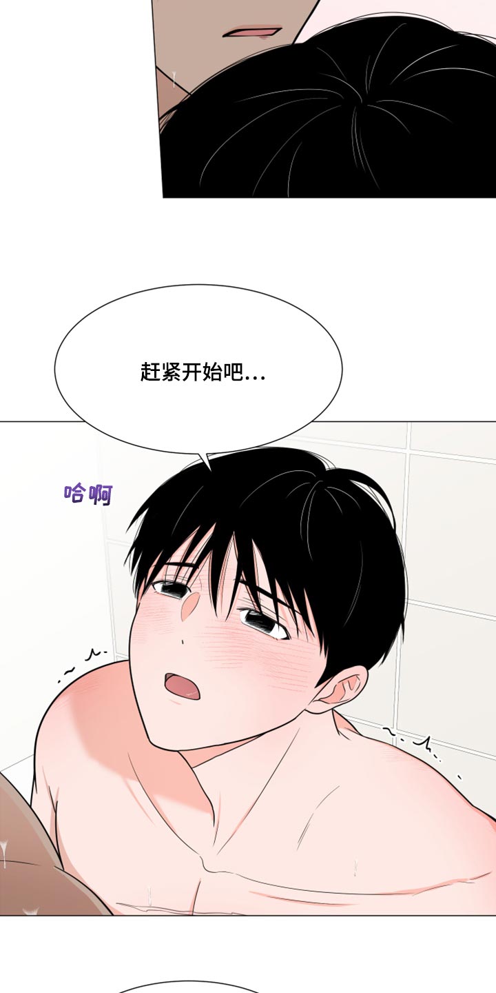 《重要人物》漫画最新章节第75章：【第二季】稍微放松免费下拉式在线观看章节第【6】张图片