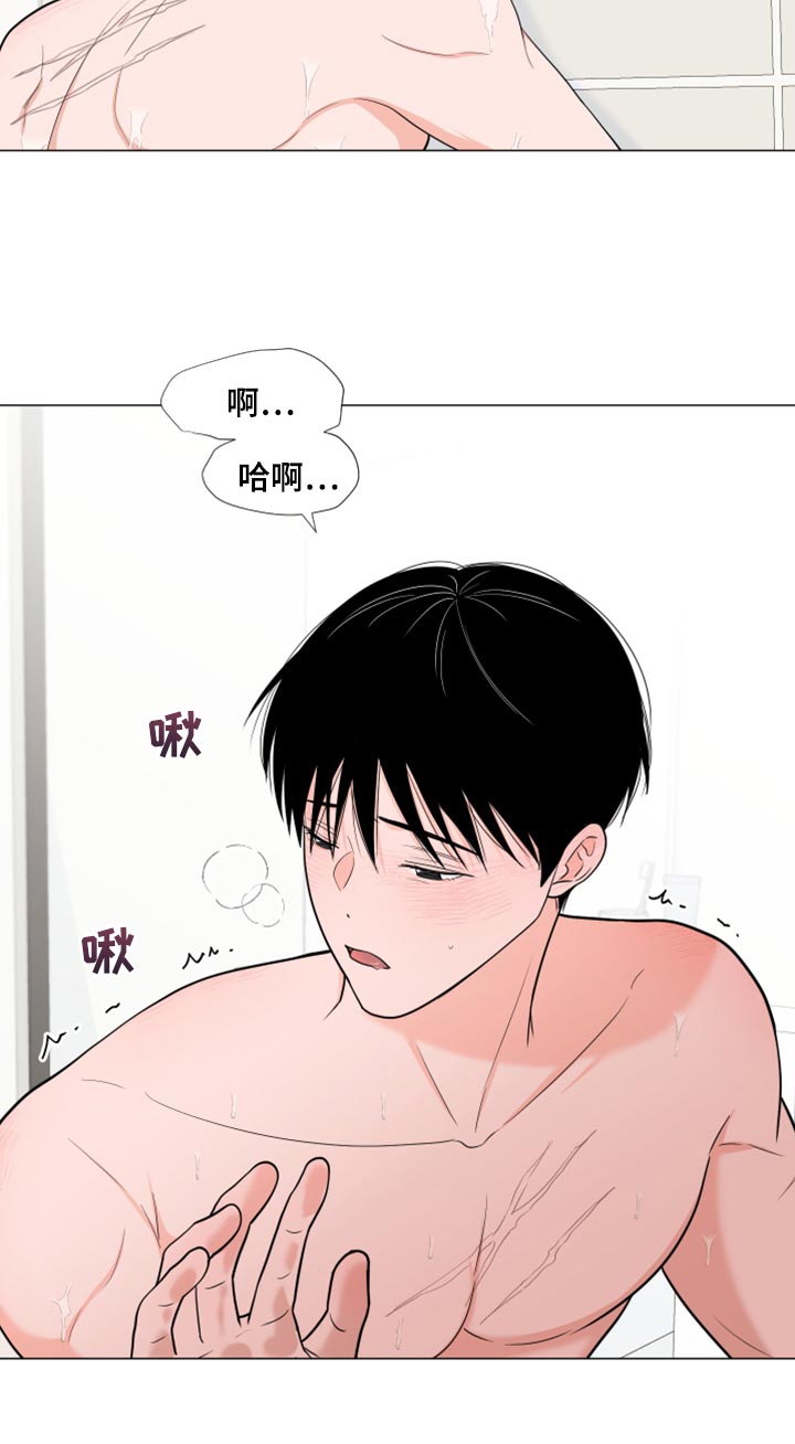 《重要人物》漫画最新章节第75章：【第二季】稍微放松免费下拉式在线观看章节第【10】张图片