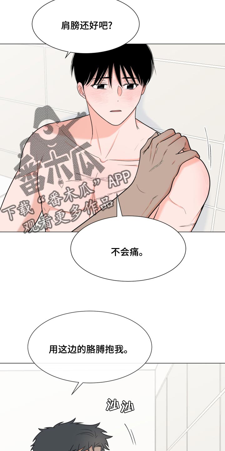 《重要人物》漫画最新章节第75章：【第二季】稍微放松免费下拉式在线观看章节第【5】张图片