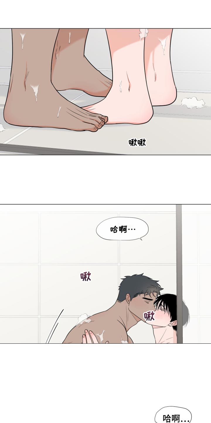 《重要人物》漫画最新章节第75章：【第二季】稍微放松免费下拉式在线观看章节第【16】张图片