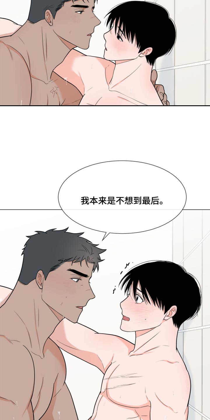 《重要人物》漫画最新章节第75章：【第二季】稍微放松免费下拉式在线观看章节第【4】张图片