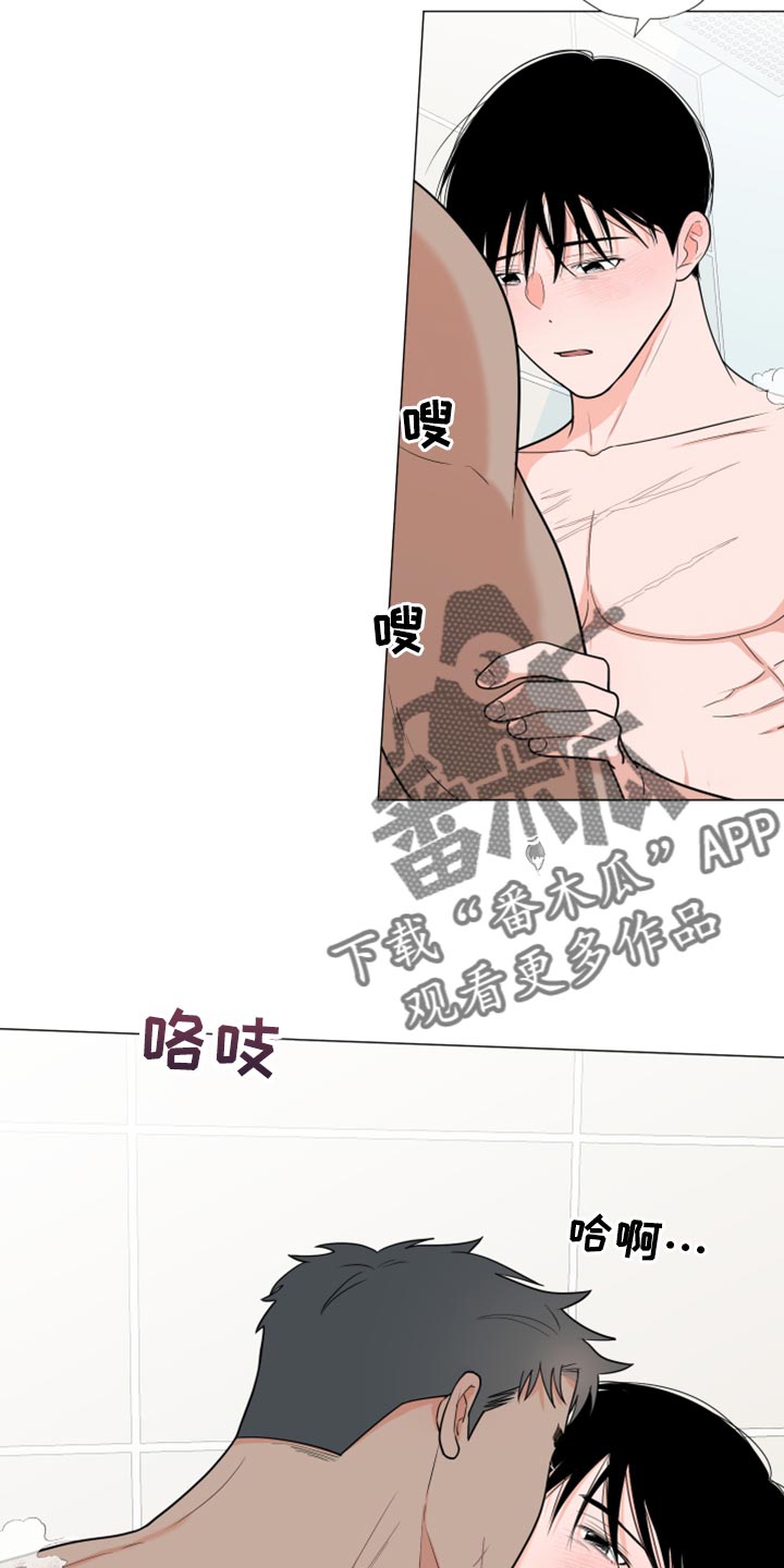 《重要人物》漫画最新章节第75章：【第二季】稍微放松免费下拉式在线观看章节第【15】张图片