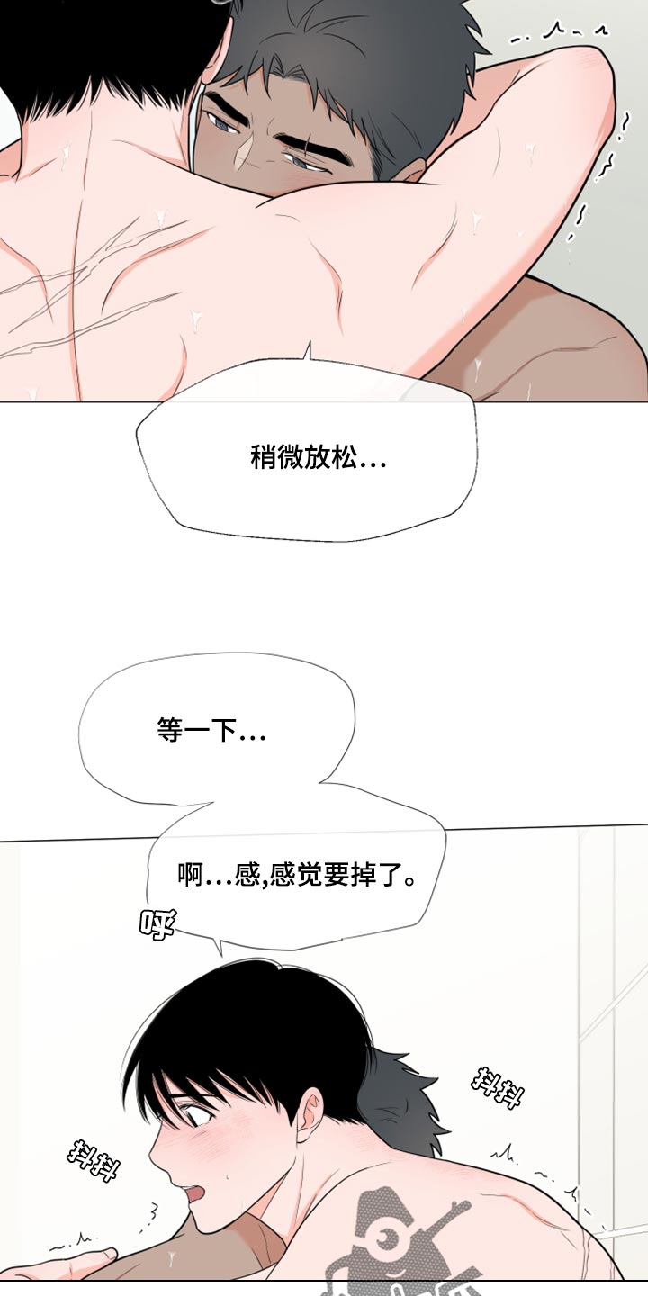 《重要人物》漫画最新章节第75章：【第二季】稍微放松免费下拉式在线观看章节第【2】张图片