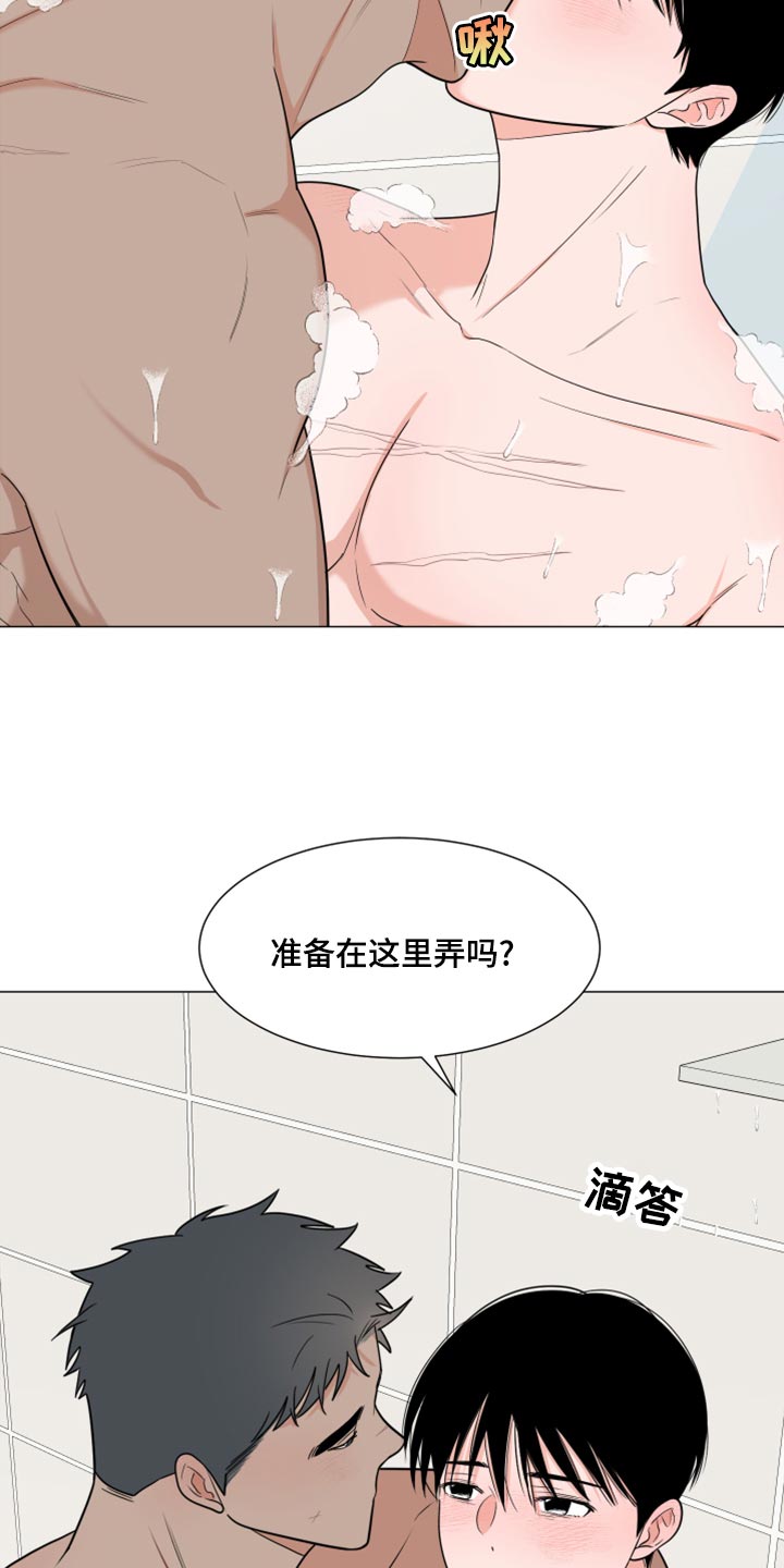 《重要人物》漫画最新章节第75章：【第二季】稍微放松免费下拉式在线观看章节第【14】张图片