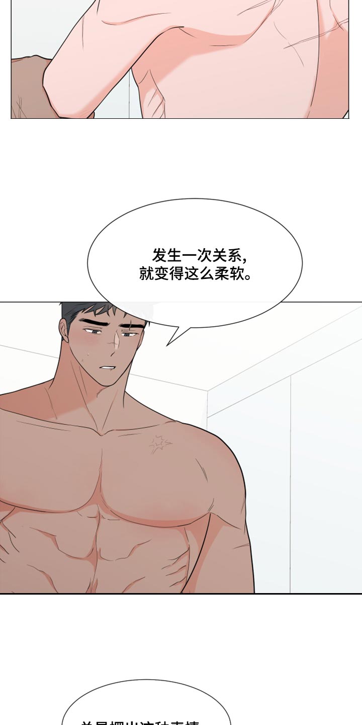 《重要人物》漫画最新章节第76章：【第二季】不要忍免费下拉式在线观看章节第【8】张图片