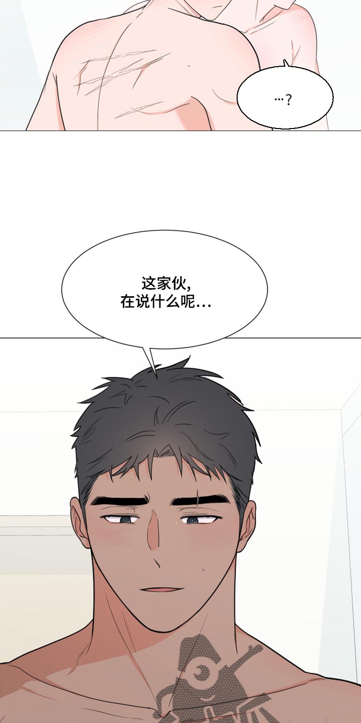 《重要人物》漫画最新章节第76章：【第二季】不要忍免费下拉式在线观看章节第【5】张图片