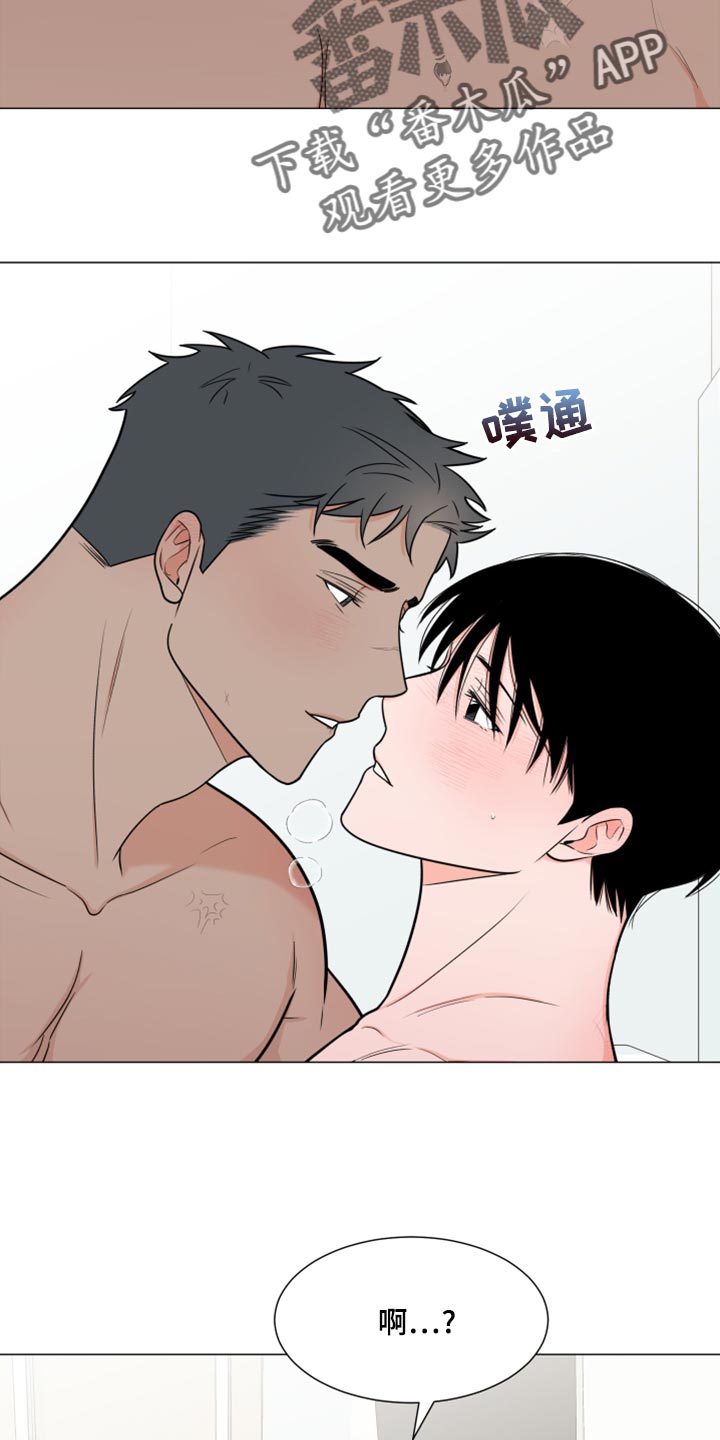 《重要人物》漫画最新章节第76章：【第二季】不要忍免费下拉式在线观看章节第【4】张图片