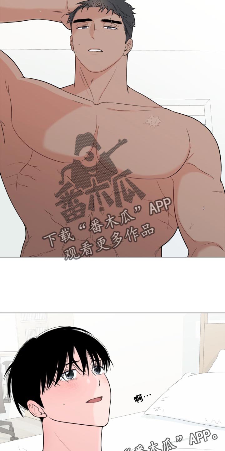 《重要人物》漫画最新章节第76章：【第二季】不要忍免费下拉式在线观看章节第【2】张图片