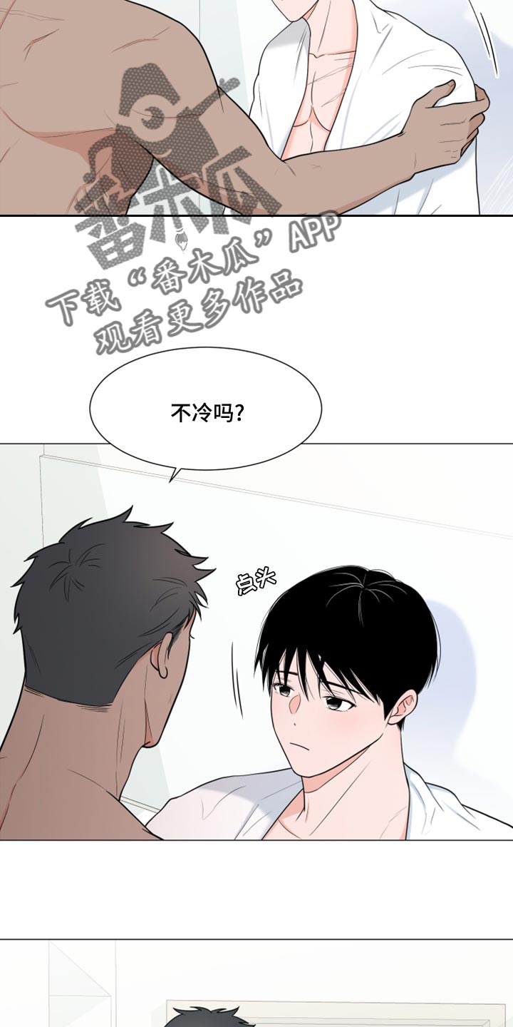 《重要人物》漫画最新章节第76章：【第二季】不要忍免费下拉式在线观看章节第【13】张图片