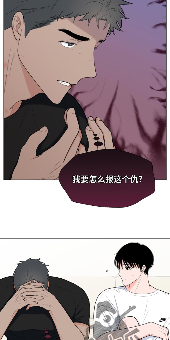 《重要人物》漫画最新章节第78章：【第二季】解释免费下拉式在线观看章节第【17】张图片