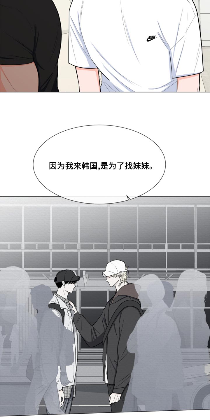 《重要人物》漫画最新章节第78章：【第二季】解释免费下拉式在线观看章节第【12】张图片