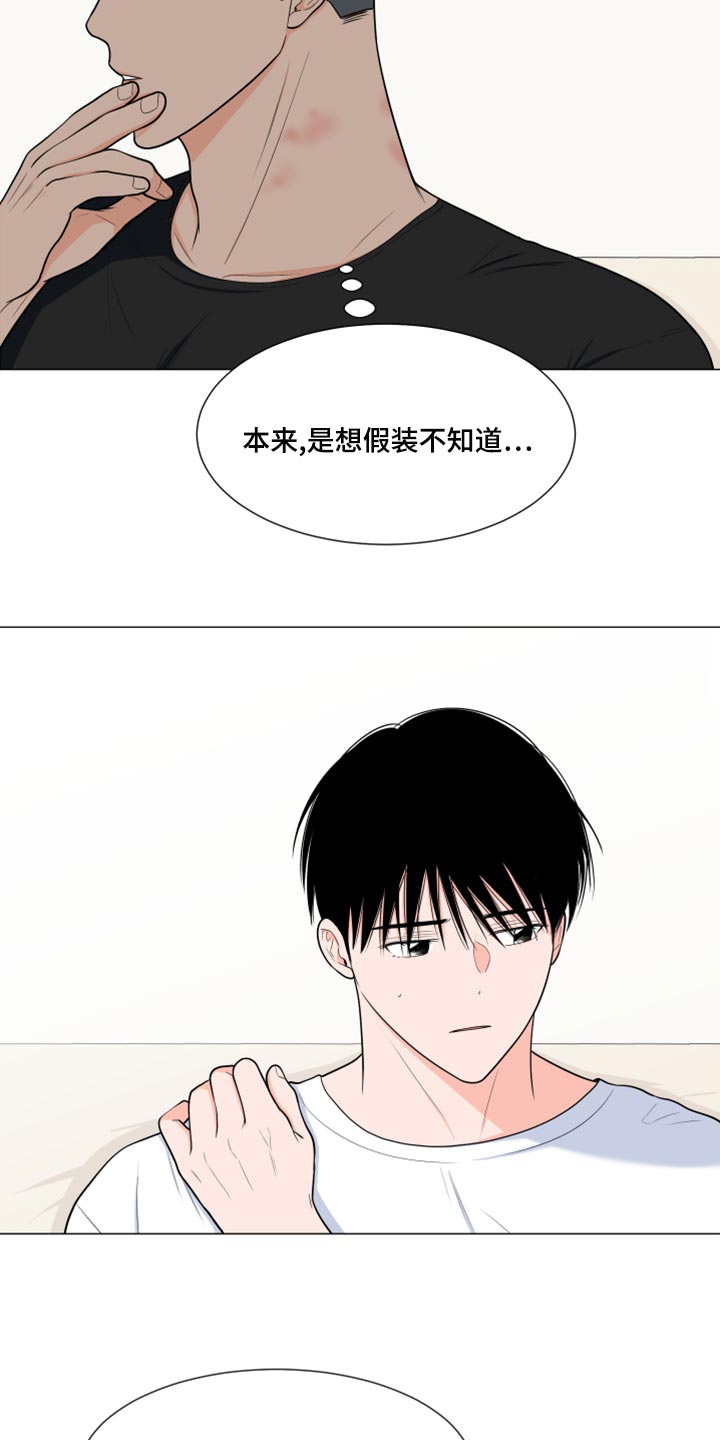 《重要人物》漫画最新章节第78章：【第二季】解释免费下拉式在线观看章节第【7】张图片