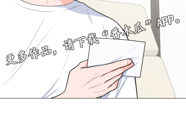 《重要人物》漫画最新章节第78章：【第二季】解释免费下拉式在线观看章节第【1】张图片