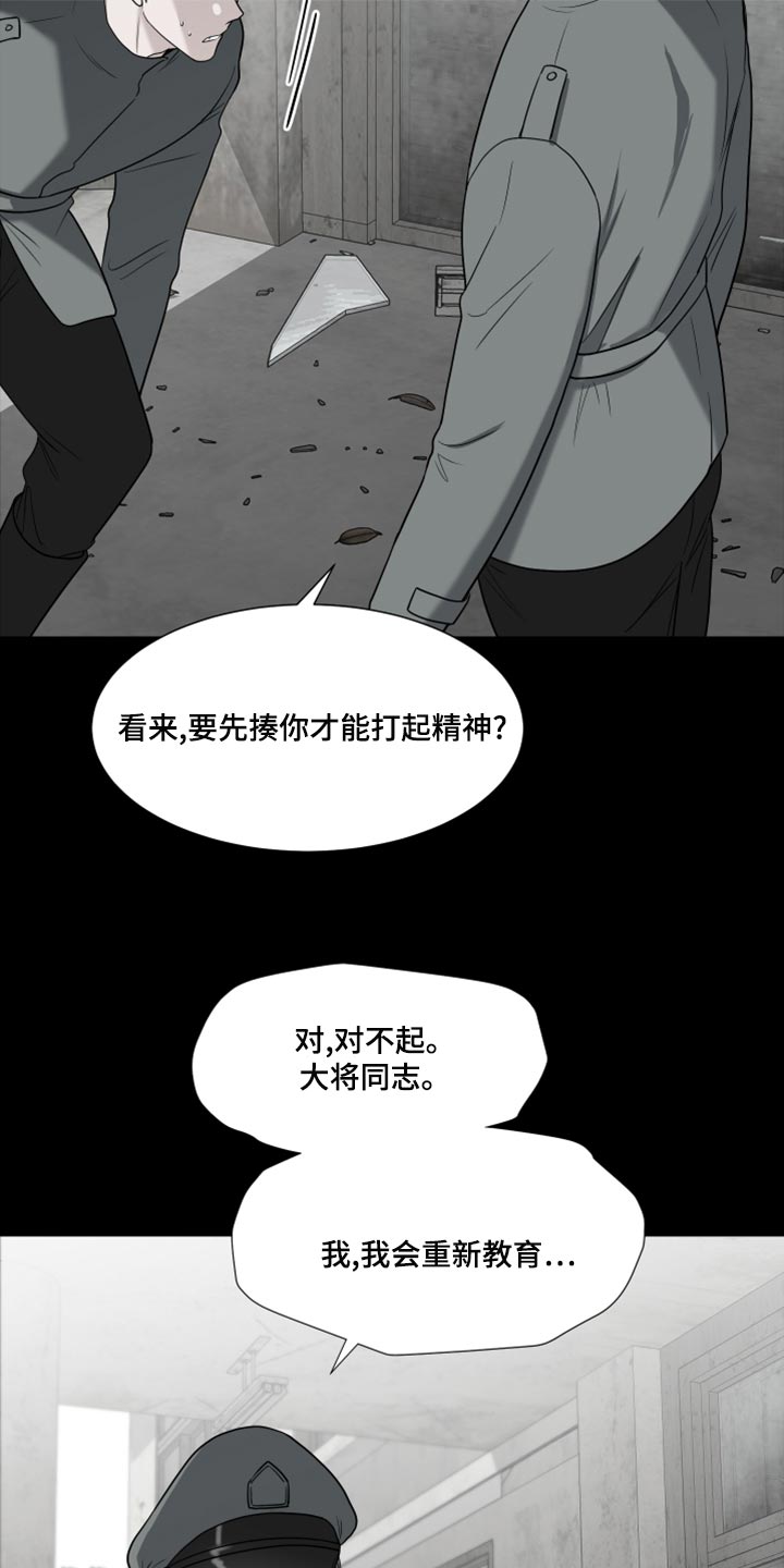 《重要人物》漫画最新章节第79章：【第二季】你能不能帮我？免费下拉式在线观看章节第【11】张图片