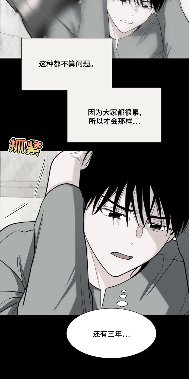 《重要人物》漫画最新章节第79章：【第二季】你能不能帮我？免费下拉式在线观看章节第【16】张图片